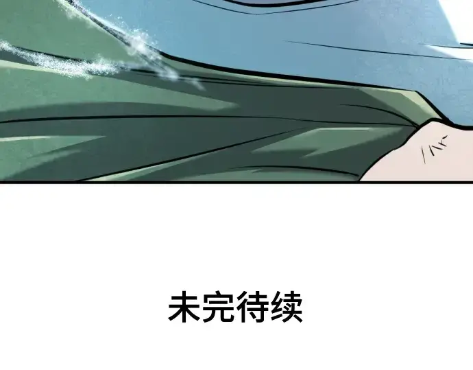 漫画《史诗级领地设计师》第137话第279张图