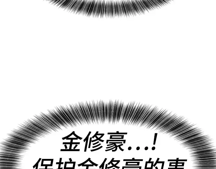 漫画《史诗级领地设计师》第137话第28张图