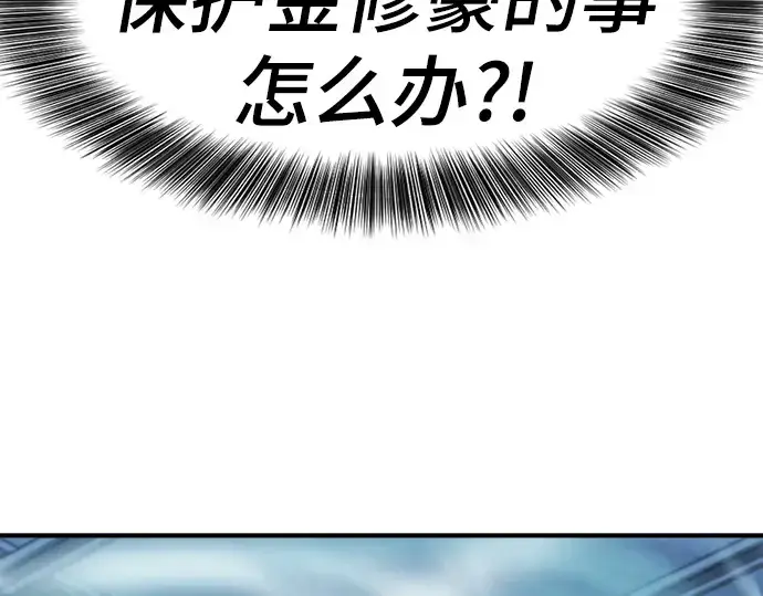 漫画《史诗级领地设计师》第137话第29张图
