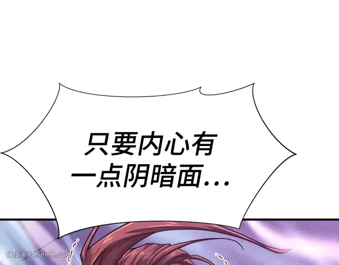 漫画《史诗级领地设计师》第137话第40张图
