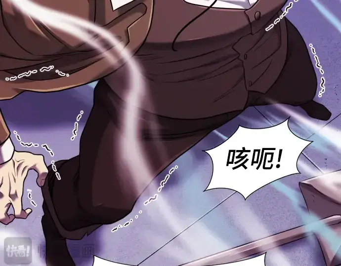 漫画《史诗级领地设计师》第137话第42张图