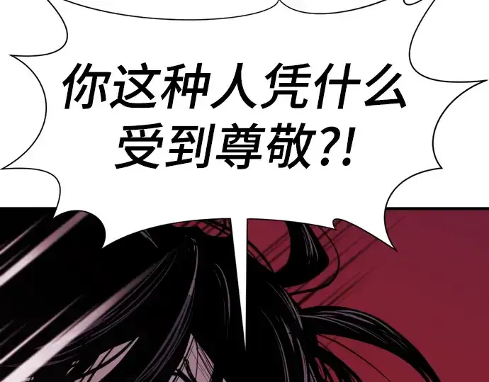 漫画《史诗级领地设计师》第137话第44张图