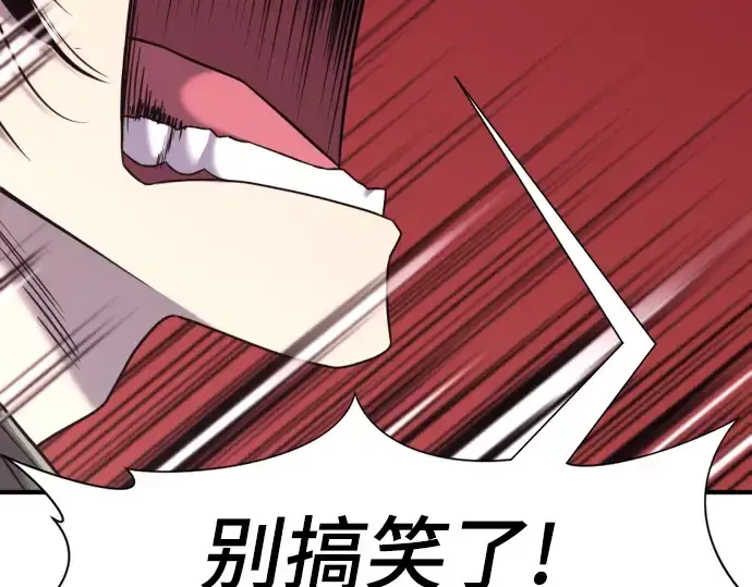 漫画《史诗级领地设计师》第137话第46张图