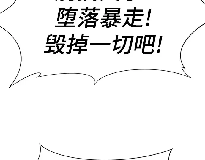 漫画《史诗级领地设计师》第137话第47张图