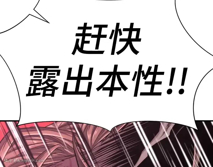 漫画《史诗级领地设计师》第137话第48张图