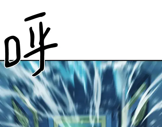 漫画《史诗级领地设计师》第137话第5张图