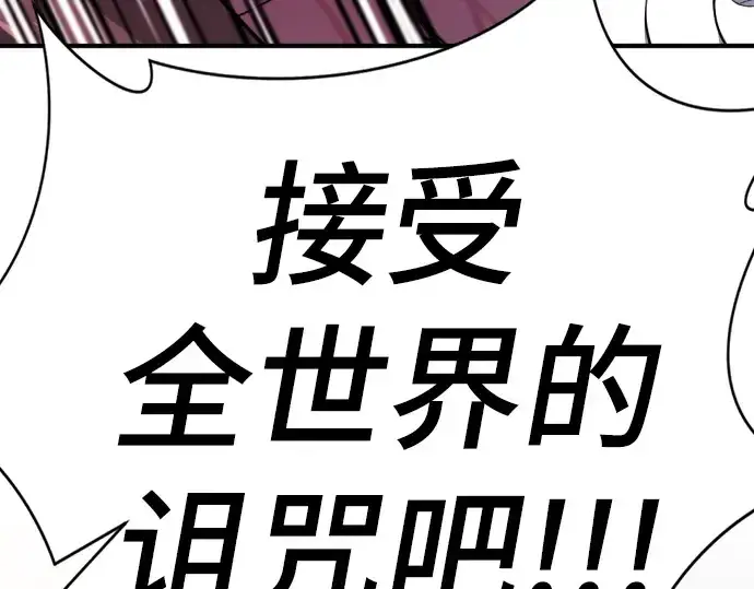 漫画《史诗级领地设计师》第137话第51张图