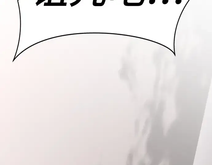 漫画《史诗级领地设计师》第137话第52张图