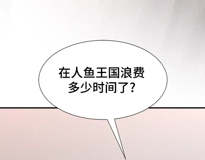 漫画《史诗级领地设计师》第137话第58张图