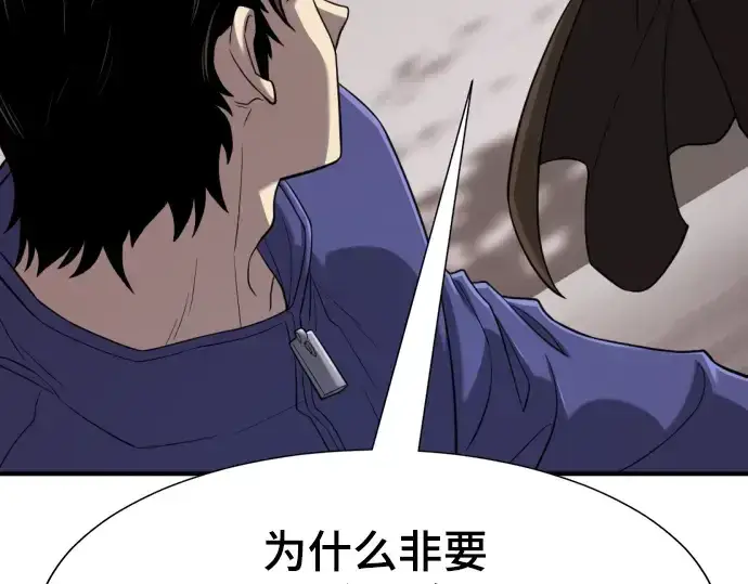 漫画《史诗级领地设计师》第137话第60张图