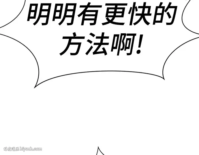 漫画《史诗级领地设计师》第137话第64张图