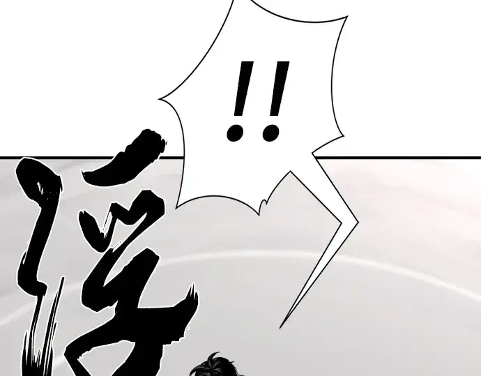 漫画《史诗级领地设计师》第137话第65张图