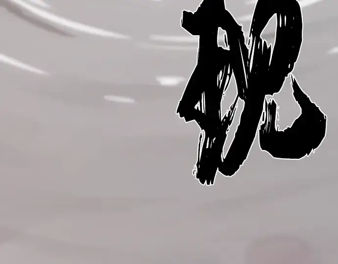 漫画《史诗级领地设计师》第137话第67张图