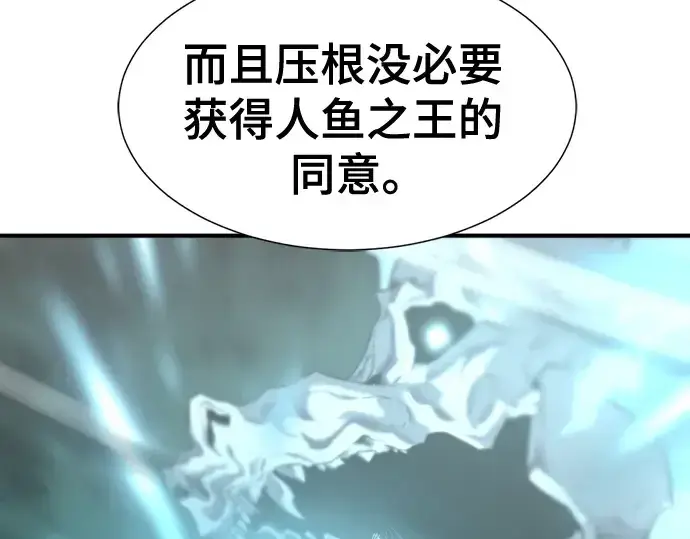 漫画《史诗级领地设计师》第137话第75张图