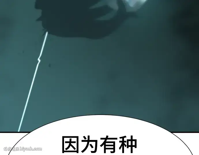 漫画《史诗级领地设计师》第137话第80张图