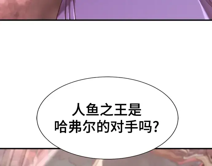 漫画《史诗级领地设计师》第137话第84张图