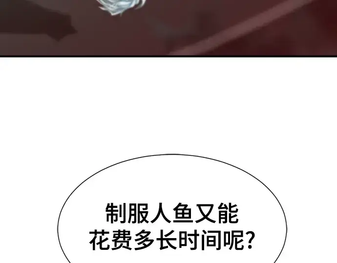 漫画《史诗级领地设计师》第137话第87张图