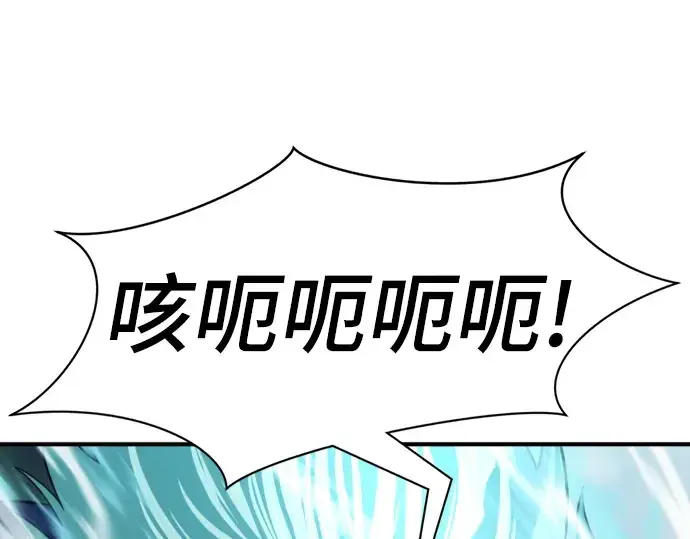 漫画《史诗级领地设计师》第137话第9张图