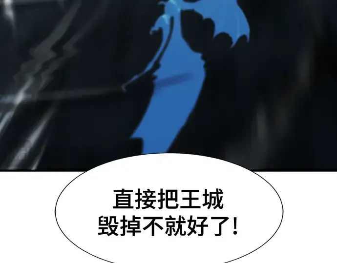 漫画《史诗级领地设计师》第137话第93张图