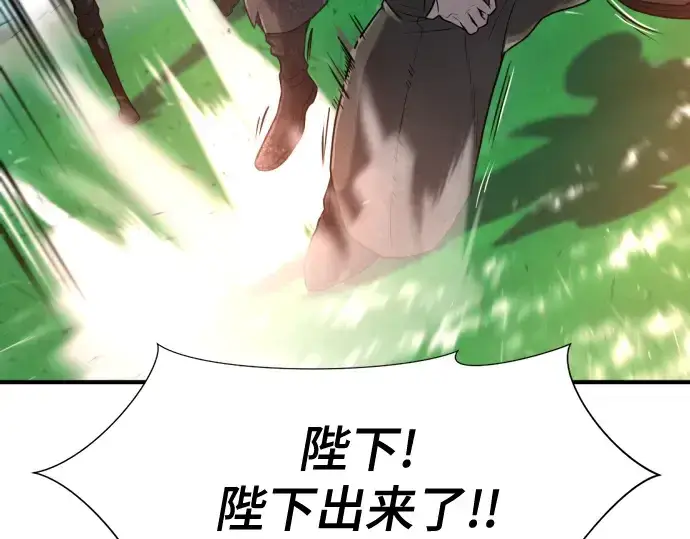 漫画《史诗级领地设计师》第138话第107张图