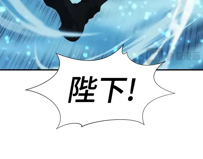 漫画《史诗级领地设计师》第138话第113张图