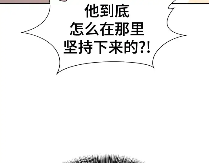 漫画《史诗级领地设计师》第138话第117张图