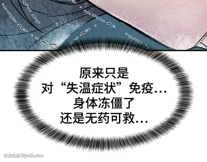 漫画《史诗级领地设计师》第138话第120张图