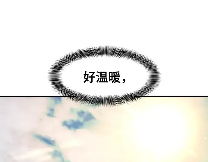 漫画《史诗级领地设计师》第138话第121张图