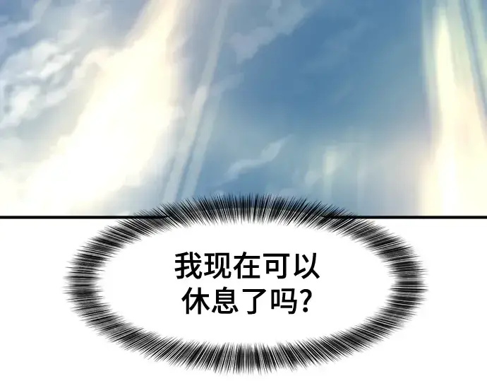 漫画《史诗级领地设计师》第138话第123张图