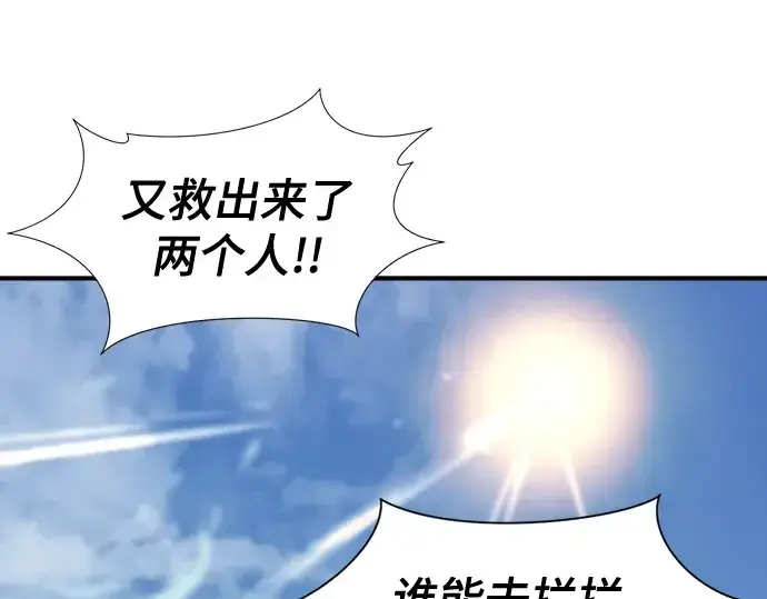 漫画《史诗级领地设计师》第138话第132张图