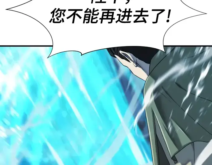 漫画《史诗级领地设计师》第138话第138张图