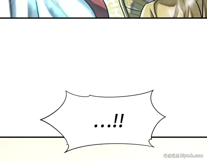漫画《史诗级领地设计师》第138话第144张图