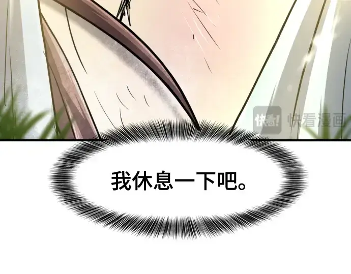 漫画《史诗级领地设计师》第138话第146张图