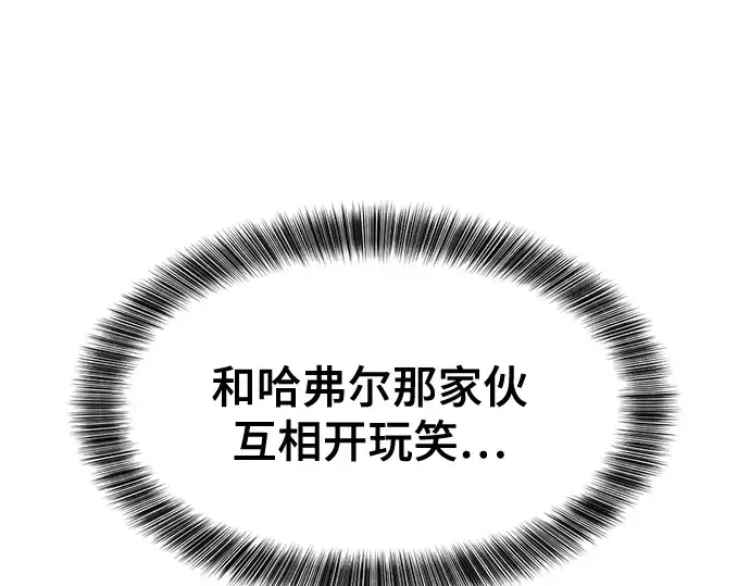 漫画《史诗级领地设计师》第138话第149张图