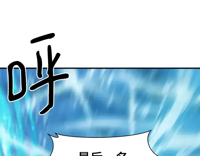 漫画《史诗级领地设计师》第138话第161张图