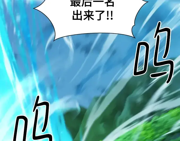 漫画《史诗级领地设计师》第138话第162张图