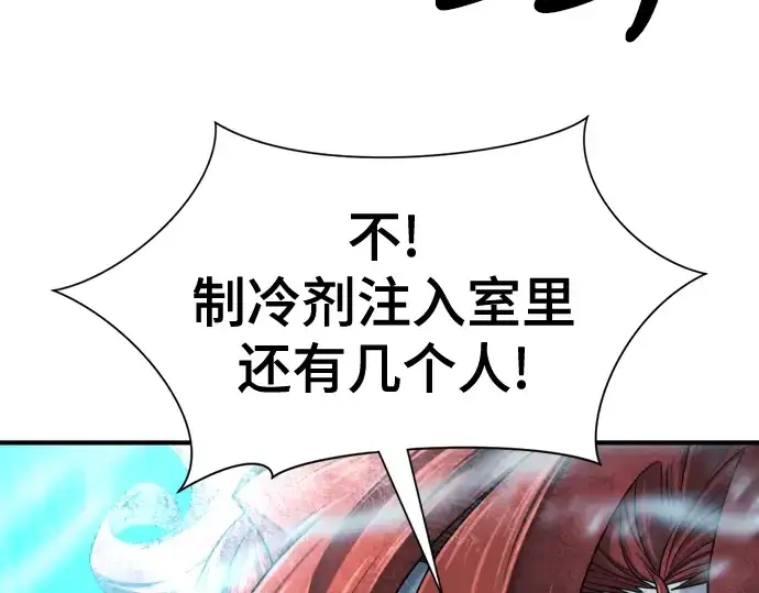 漫画《史诗级领地设计师》第138话第164张图
