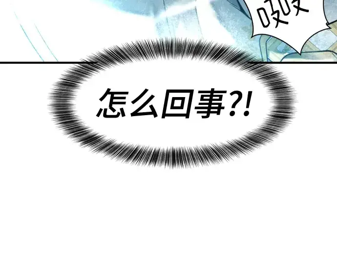 漫画《史诗级领地设计师》第138话第175张图