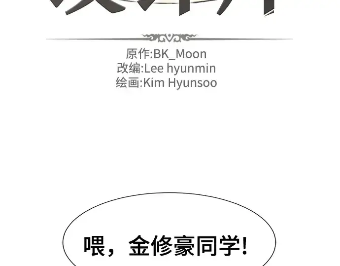 漫画《史诗级领地设计师》第138话第19张图