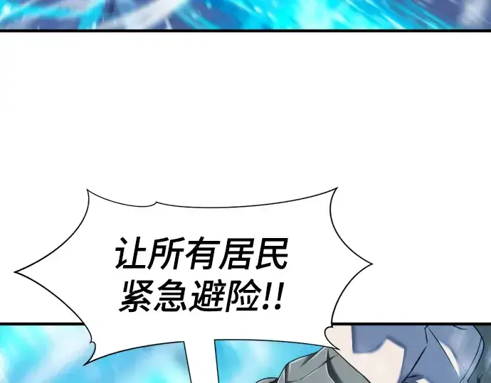 漫画《史诗级领地设计师》第138话第193张图