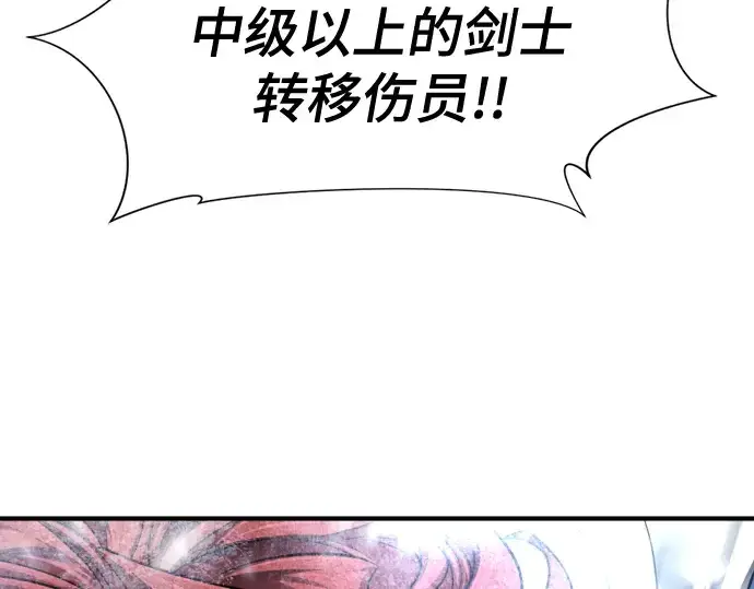 漫画《史诗级领地设计师》第138话第196张图