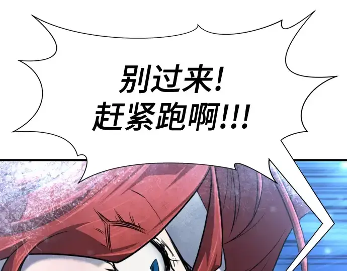 漫画《史诗级领地设计师》第138话第203张图