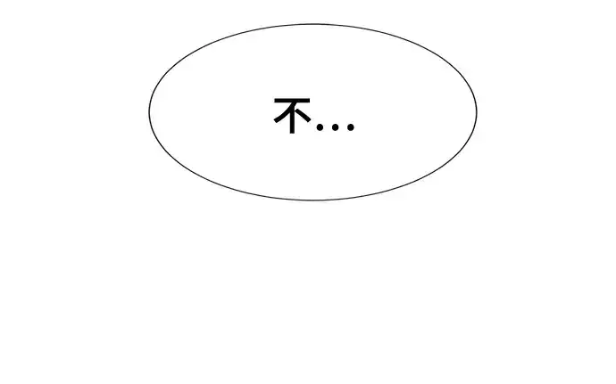 漫画《史诗级领地设计师》第138话第206张图