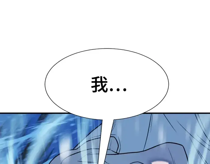 漫画《史诗级领地设计师》第138话第207张图