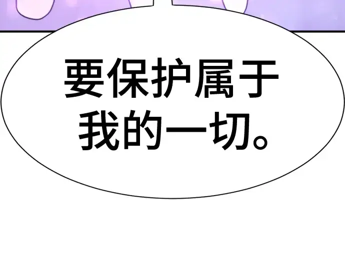 漫画《史诗级领地设计师》第138话第212张图