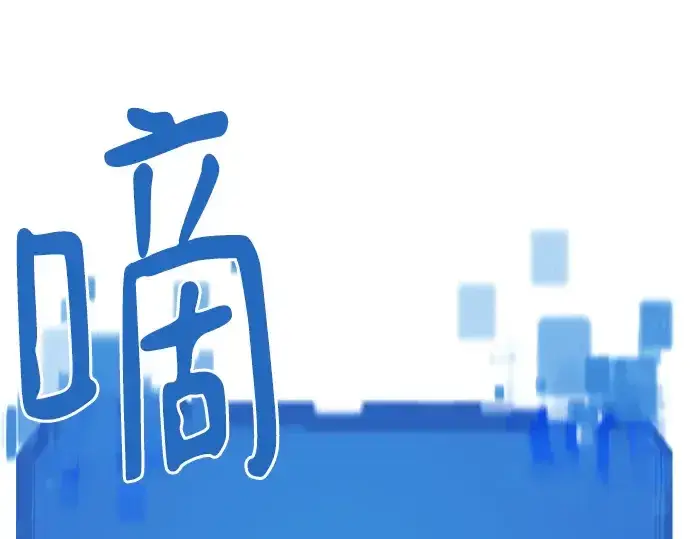 漫画《史诗级领地设计师》第138话第213张图