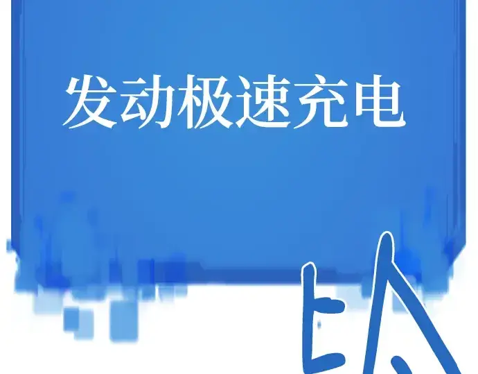 漫画《史诗级领地设计师》第138话第214张图
