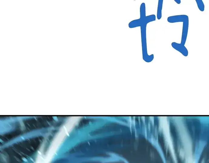 漫画《史诗级领地设计师》第138话第215张图