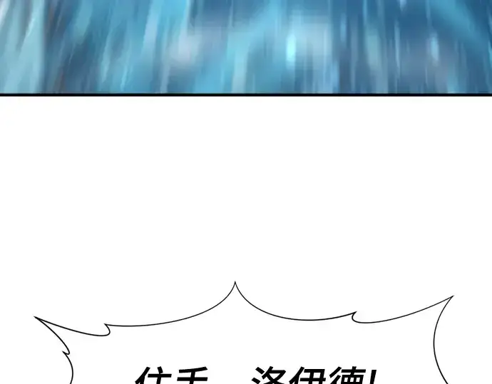 漫画《史诗级领地设计师》第138话第219张图