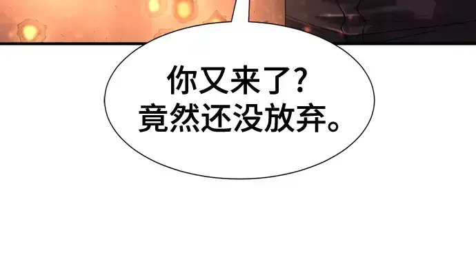 漫画《史诗级领地设计师》第138话第22张图